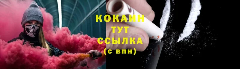 наркошоп  Собинка  OMG ссылка  Cocaine 97% 